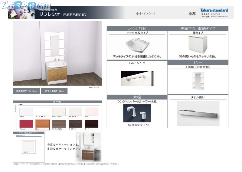 【新潟市西区小針のアパートのその他】