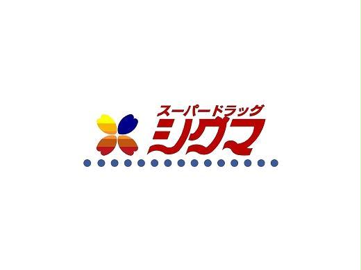 【東大阪市花園西町のアパートのドラックストア】