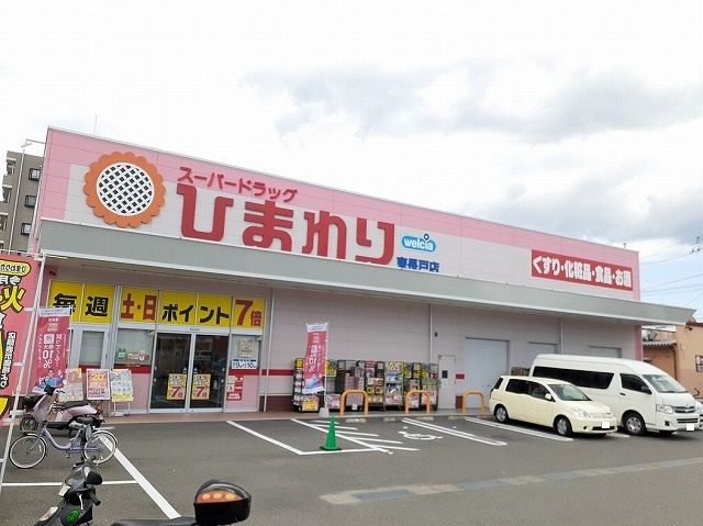 【松山市鴨川のアパートのドラックストア】