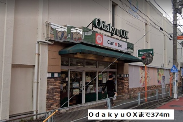 その他　Can★Do小田急OX読売ランド店（その他）まで638m