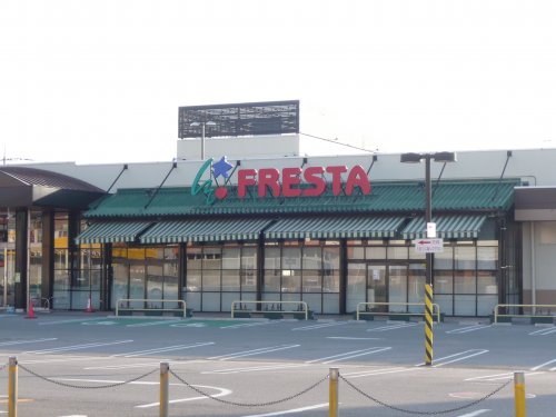 スーパー　FRESTA(フレスタ) 西条店（スーパー）まで898m