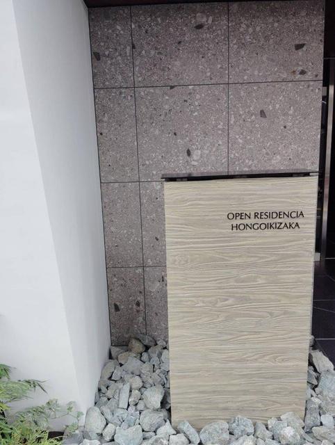 エントランス　館銘板