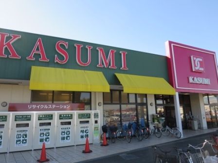 スーパー　カスミ 梅園店（スーパー）まで1350m
