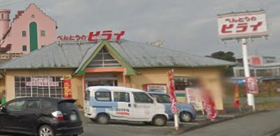 飲食店　べんとうのヒライ岱明店（飲食店）まで782m