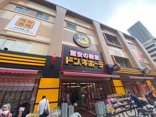 その他　ドン・キホーテ上本町店（その他）まで921m