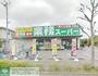 スーパー　業務スーパー（スーパー）まで1130m