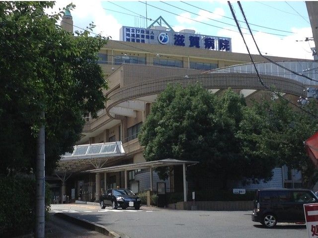 病院　滋賀病院（病院）まで500m