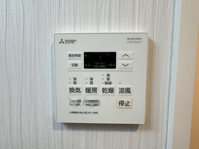 その他設備　浴室乾燥機パネル