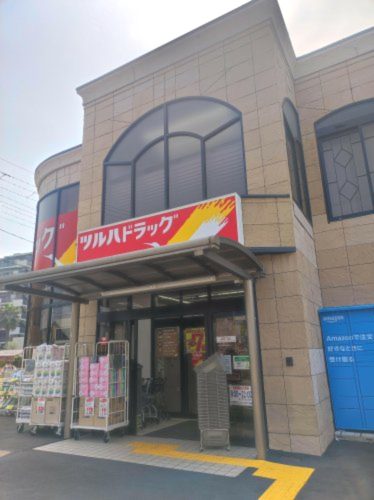 ドラックストア　ツルハドラッグ 東糀谷店（ドラッグストア）まで897m
