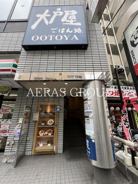 飲食店　大戸屋ごはん処 西葛西北口店（飲食店）まで727m