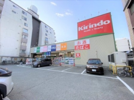 ドラックストア　キリン堂 東淀川豊新店（ドラッグストア）まで833m