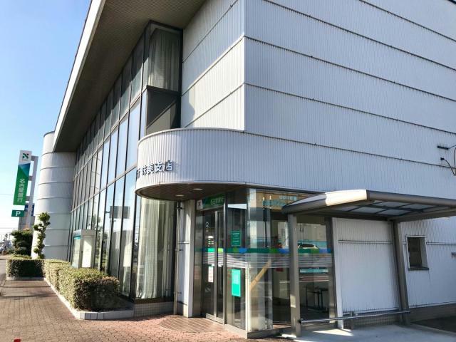 銀行　名古屋銀行味美支店（銀行）まで757m
