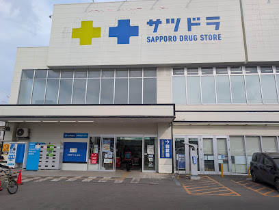 ドラックストア　サツドラ南11条店（ドラッグストア）まで184m