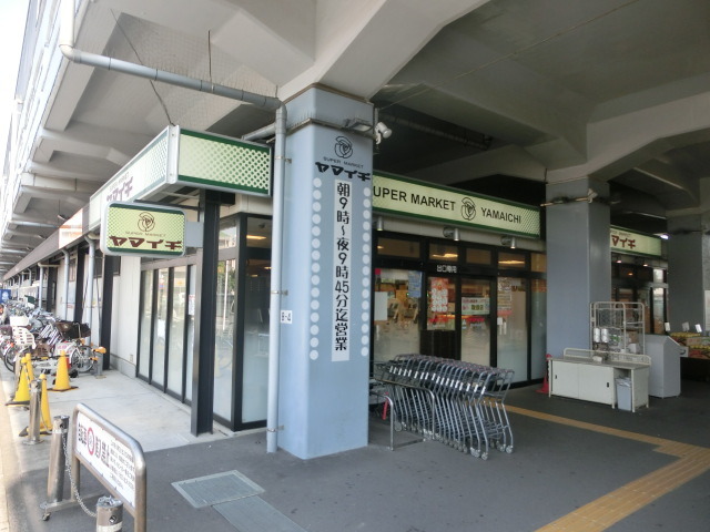 スーパー　ヤマイチ原木中山店（スーパー）まで875m