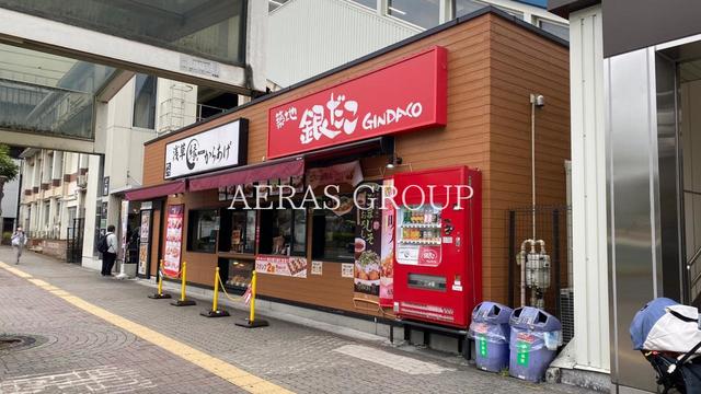 飲食店　築地銀だこ 南浦和店（飲食店）まで207m