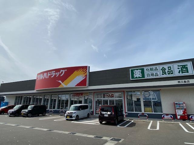 ドラックストア　ツルハドラッグ（ドラッグストア）まで300m