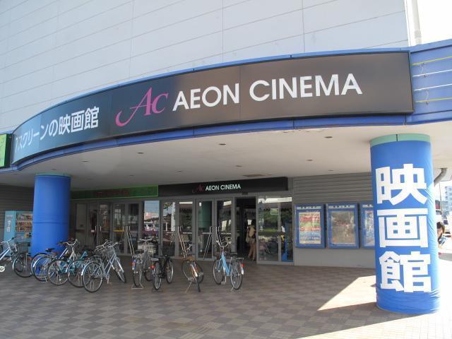 その他　イオンシネマ県央（その他）まで1000m