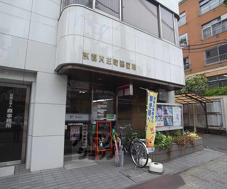 郵便局　京都天王町郵便局（郵便局）まで110m