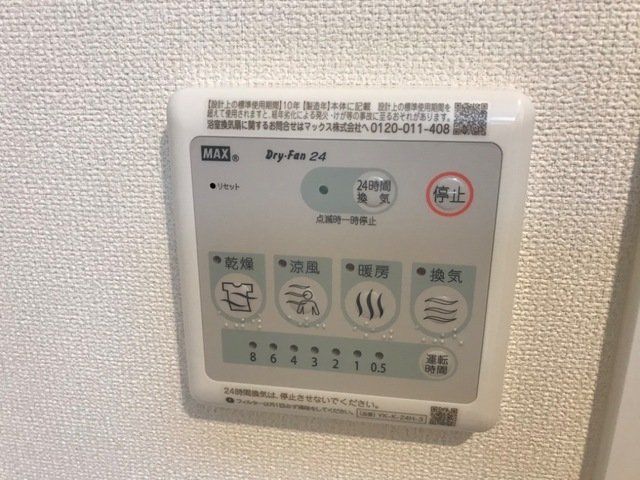 その他設備　設備