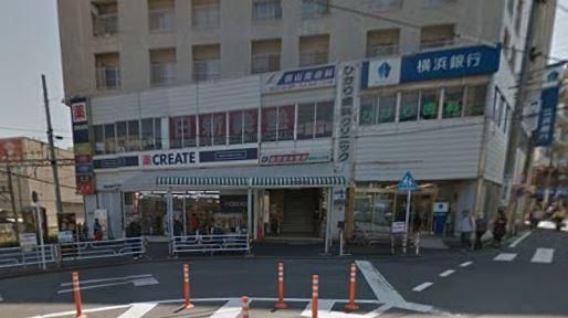 ドラックストア　クリエイトエス・ディー横浜希望が丘店（ドラッグストア）まで358m