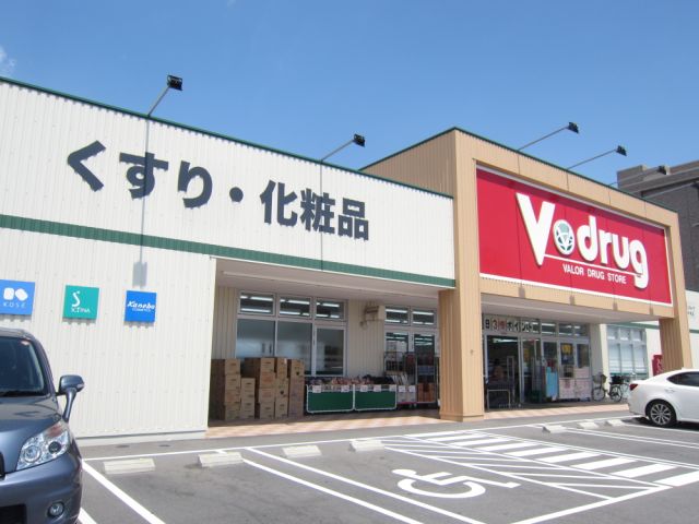 ドラックストア　Ｖドラッグ（ドラッグストア）まで540m