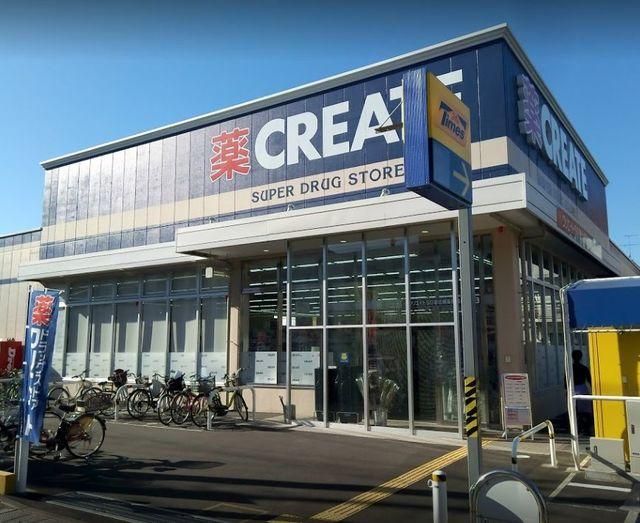 ドラックストア　クリエイトエス・ディー港北綱島西店（ドラッグストア）まで414m