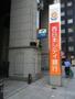銀行　（株）西日本シティ銀行／博多支店（銀行）まで969m