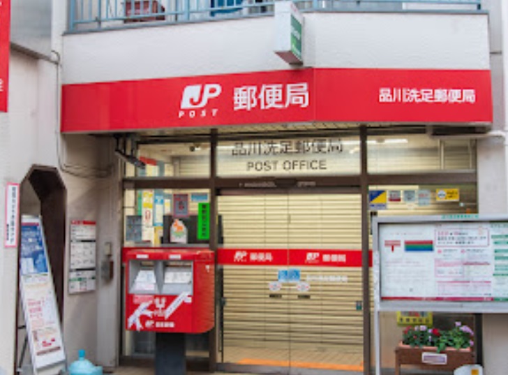 郵便局　品川洗足郵便局（郵便局）まで393m