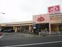 スーパー　スーパーアルプス中野店（スーパー）まで1039m