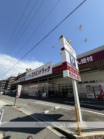 ドラックストア　コクミンドラッグ御崎店（ドラッグストア）まで465m