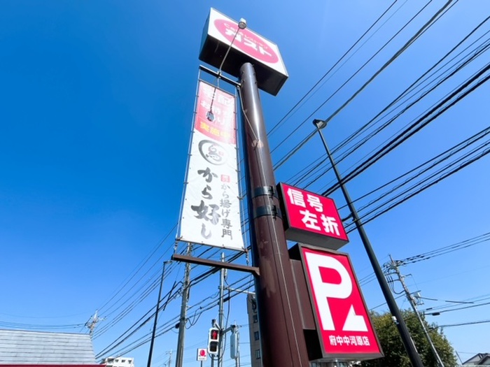 飲食店　ガスト（飲食店）まで600m