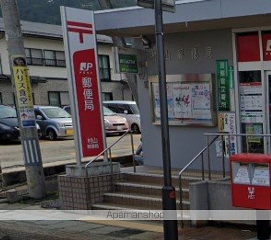 郵便局　村山郵便局（郵便局）まで1182m