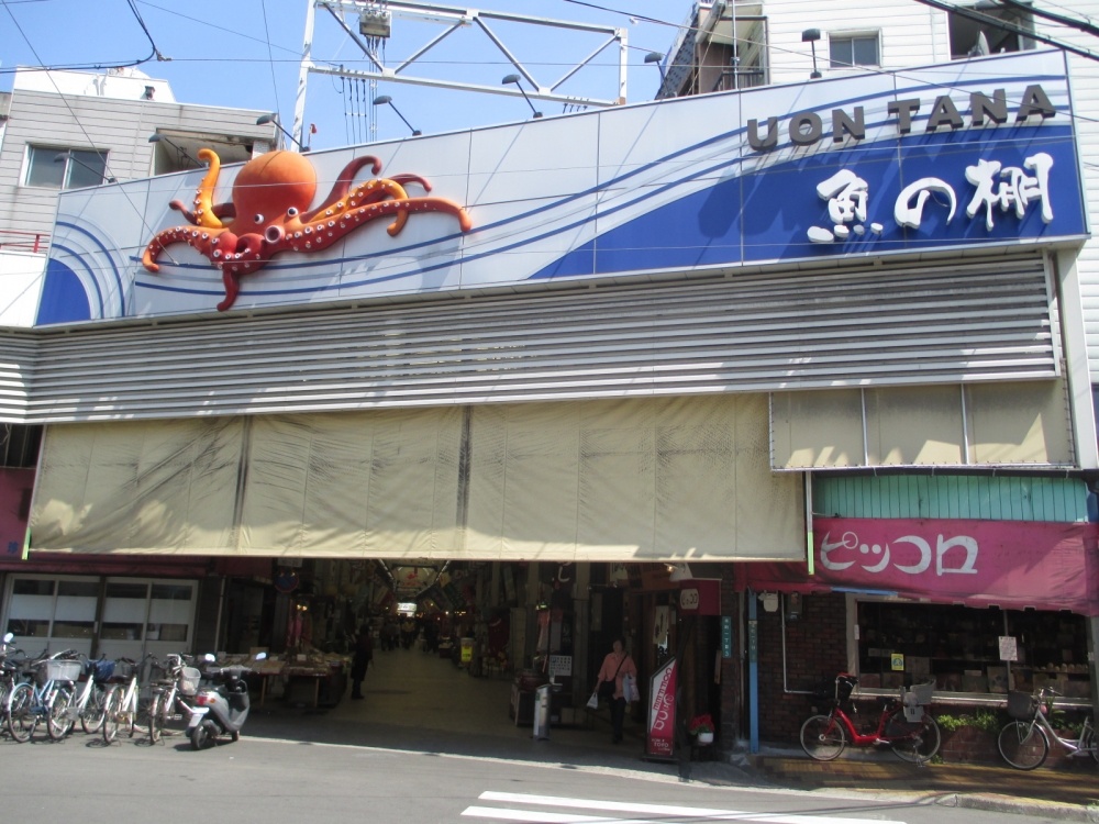 その他　魚の棚（その他）まで179m