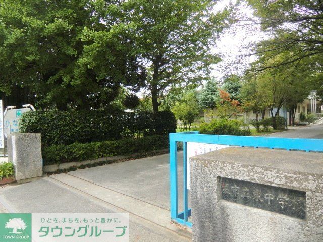 その他　蕨市立東中学校（その他）まで1910m