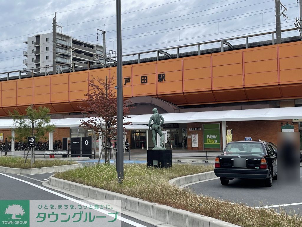 その他　戸田駅(JR東日本 埼京線)（その他）まで2070m