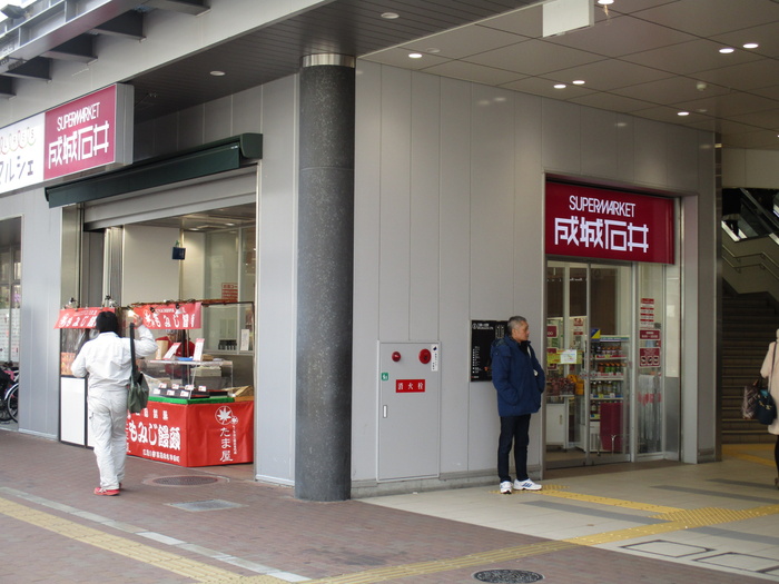 コンビニ　成城石井（コンビニ）まで261m