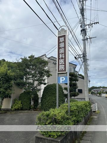 病院　草場歯科医院（病院）まで216m