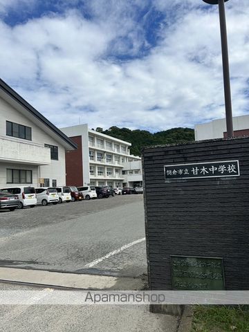 中学校　甘木中学校（中学校）まで943m