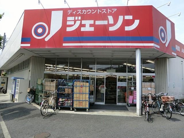 ショッピングセンター　ジェーソン 北葛西店（ショッピングセンター）まで221m