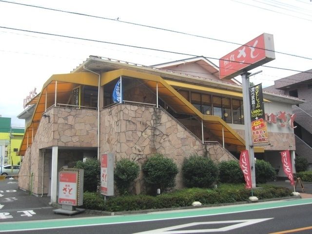 飲食店　和食さと西立川店（飲食店）まで202m