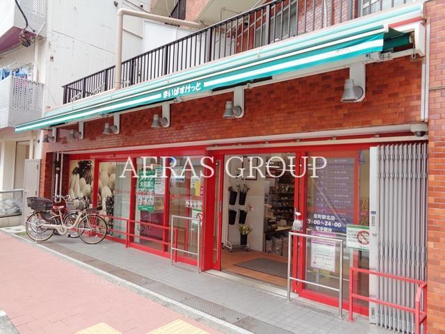 スーパー　まいばすけっと反町駅北店（スーパー）まで117m