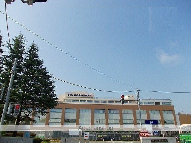 病院　秋田大学医学部付属病院（病院）まで800m
