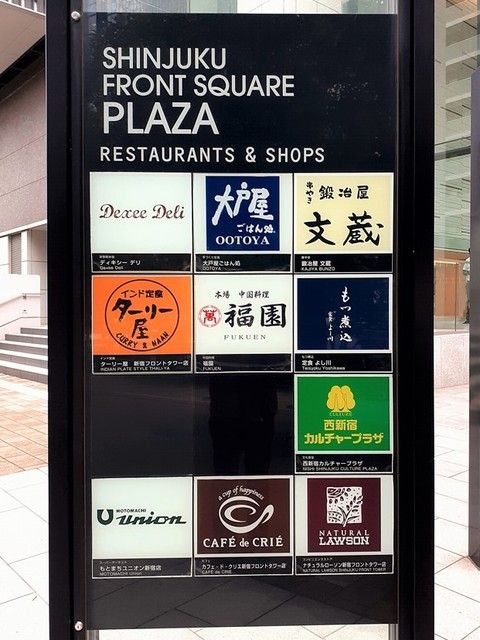 飲食店　フロントスクエアプラザ・飲食店（飲食店）まで246m