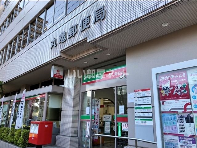 郵便局　丸亀駅前郵便局（郵便局）まで1501m