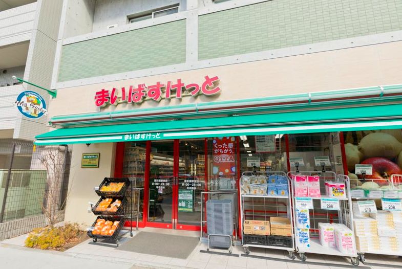 スーパー　まいばすけっと面影橋駅東店（スーパー）まで472m