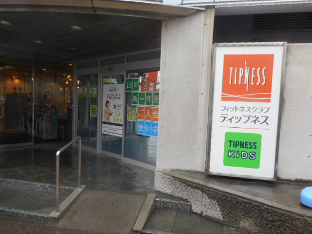 その他　ティップネス宮崎台店（その他）まで1262m