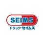 ドラックストア　ドラッグセイムス環状通美園店（ドラッグストア）まで189m