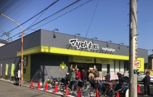 ドラックストア　ドラッグストアマツモトキヨシ 府中新町店（ドラッグストア）まで115m