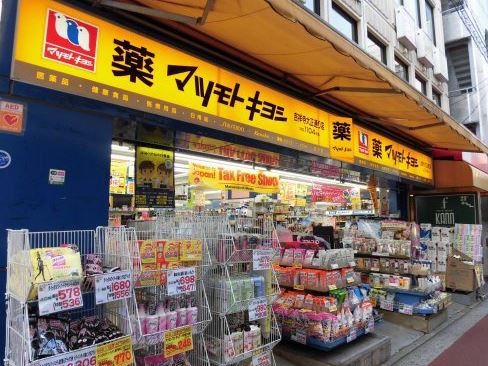 ドラックストア　マツモトキヨシ 吉祥寺大正通り店（ドラッグストア）まで1145m