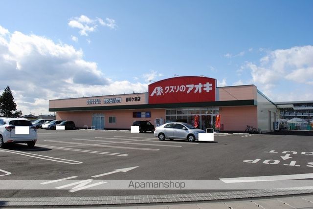 ドラックストア　くすりのアオキ（ドラッグストア）まで886m